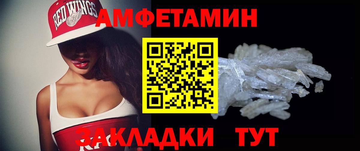Амфетамин Premium  Вход с VPN  Моздок 