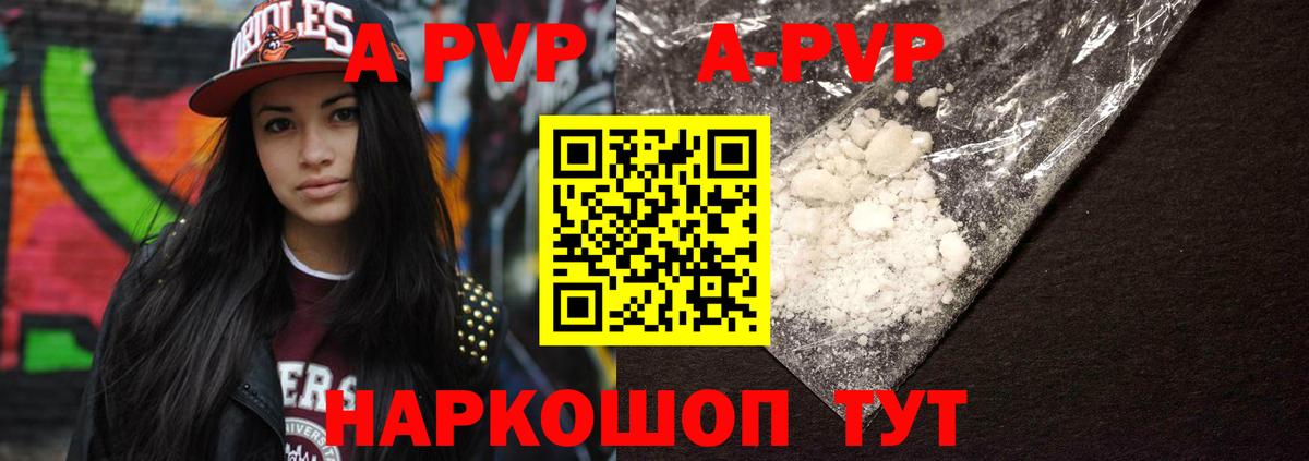 Моздок  Alpha PVP кристаллы  A-PVP Crystall  даркнет сайт  APVP мука  Вход с VPN 