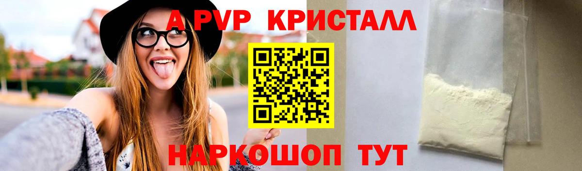 Alpha-PVP кристаллы Моздок
