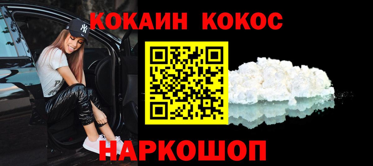 COCAIN Боливия Моздок
