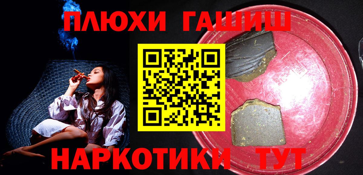 Моздок  ГАШИШ 40% ТГК  Вход с VPN 