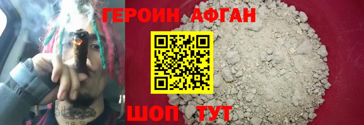 ГЕРОИН Heroin  ГЕРОИН  Моздок  Вход с VPN 