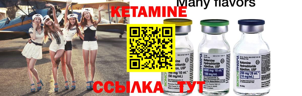 КЕТАМИН ketamine  Вход с VPN  МЕГА онион  Моздок 