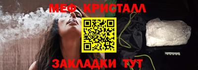 мефедрон Бугуруслан