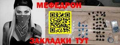 мефедрон Бугуруслан