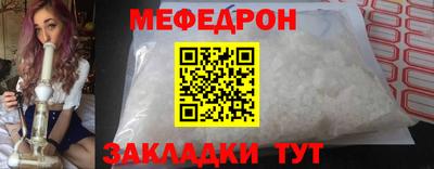 мефедрон Бугуруслан