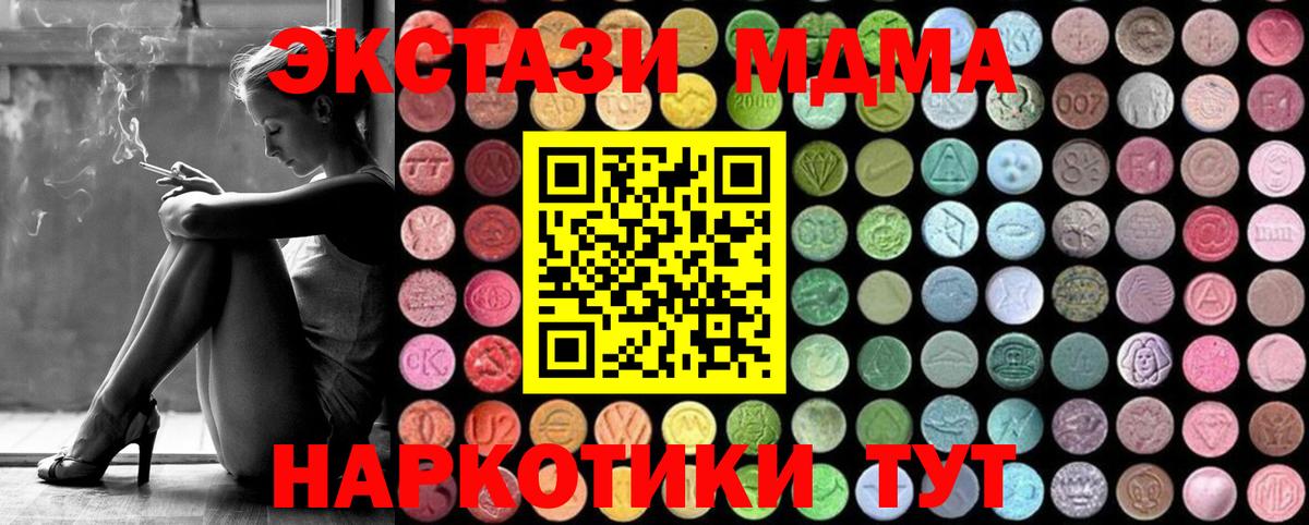 MDMA VHQ  MDMA VHQ  MDMA  Вход с VPN  Моздок 
