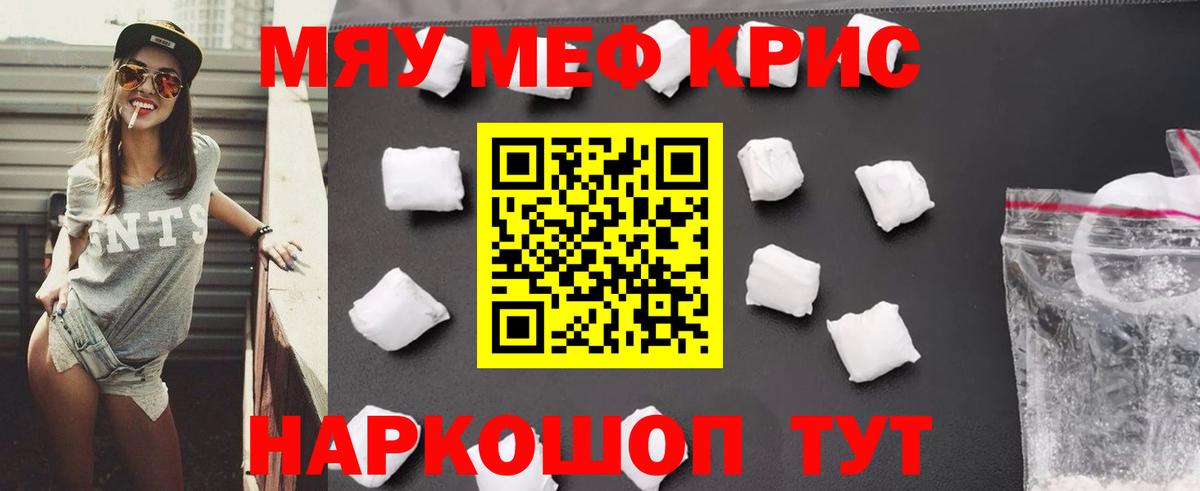Меф  Моздок