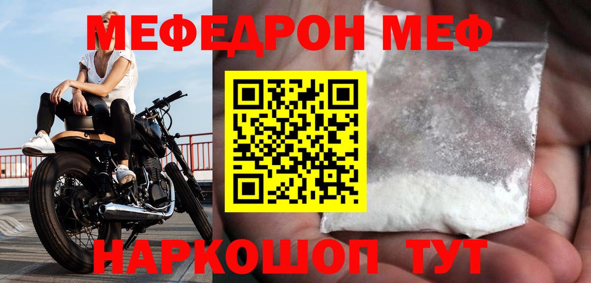 МЯУ-МЯУ 4 MMC  Вход с VPN  Моздок  Меф  МЕФ мяу мяу 