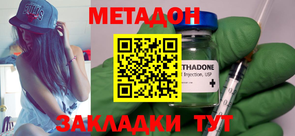 кракен tor  Вход с VPN  Моздок  Метадон мёд  МЕТАДОН VHQ 