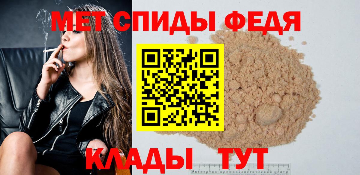 Моздок  Метамфетамин пудра  Вход с VPN 