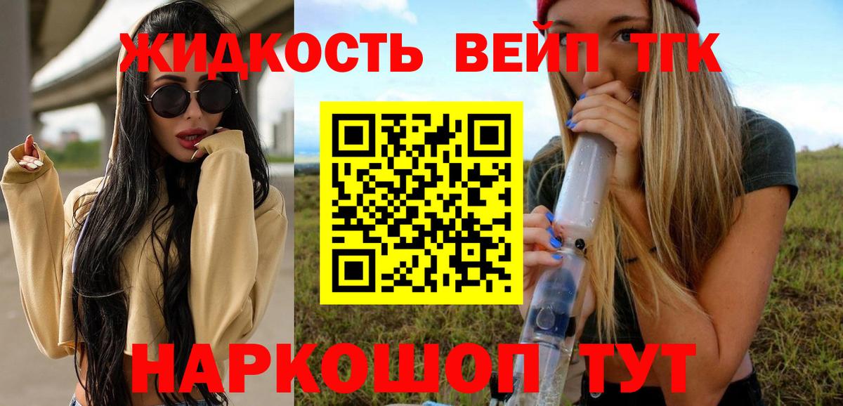 Дистиллят ТГК вейп с тгк Моздок