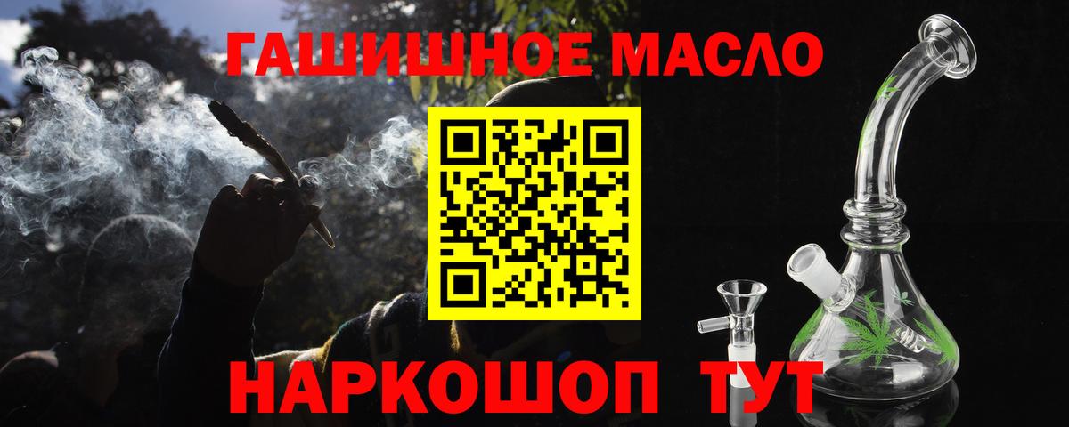ТГК гашишное масло  Дистиллят ТГК жижа  Вход с VPN  Моздок 