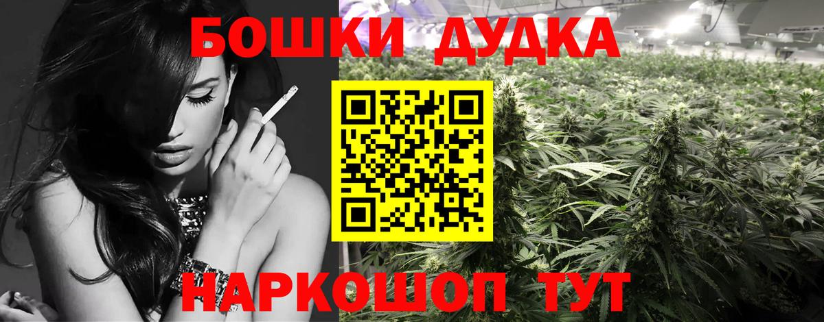 Бошки марихуана SATIVA & INDICA  Канабис AK-47  Моздок  Конопля MAZAR  Вход с VPN 
