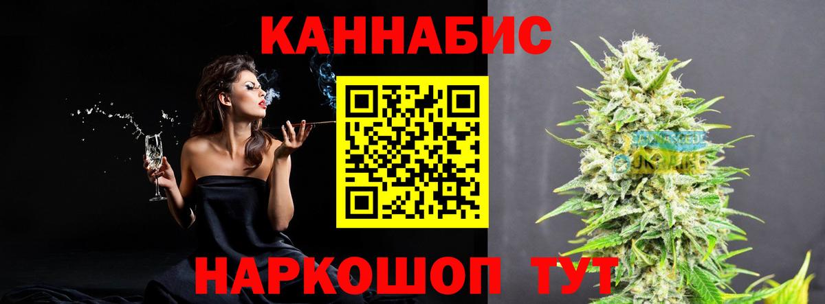 МАРИХУАНА White Widow Моздок